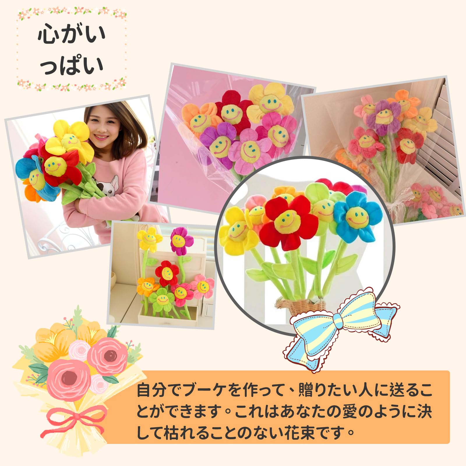 Amazon｜スマイルフラワー ぬいぐるみ花束 韓国 ひまわり 花束 8本入